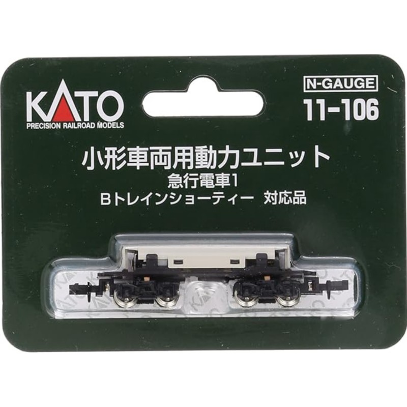 Kato 11-106 Motorized Chassis